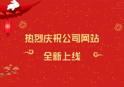 热烈庆祝杭州汇升金属物资有限公司企业官网正式上线